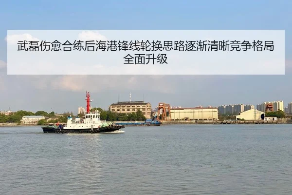 武磊伤愈合练后海港锋线轮换思路逐渐清晰竞争格局全面升级